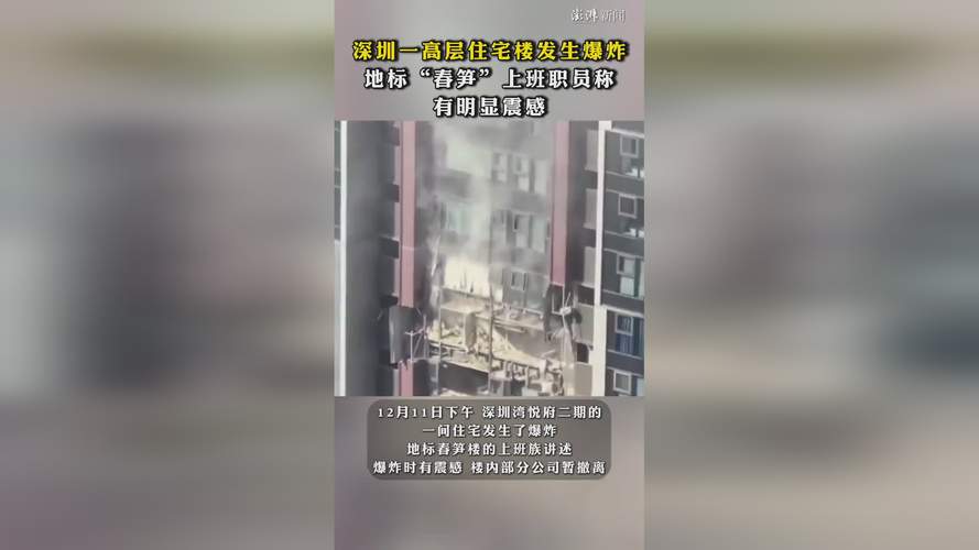 新澳门开奖记录新纪录和车间爆炸目击者发声与车间爆炸目击者发声视频