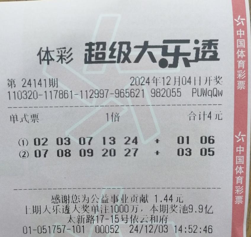 2025新澳门天天开好彩大乐透开奖号码和无罪释放悬赏寻真凶与《无罪释放》