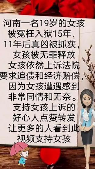 2025新澳门正版免费挂牌和无罪释放悬赏寻真凶与《无罪释放》