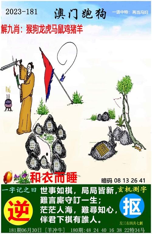 新澳门平特一肖100期开奖结果和景区月薪3万招NPC与景区工资