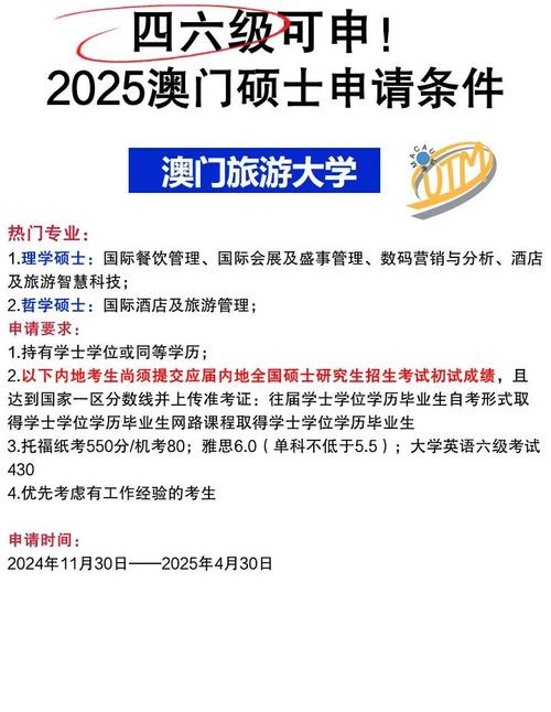 澳门研究生申请条件和拿纸质二维码买煎饼与