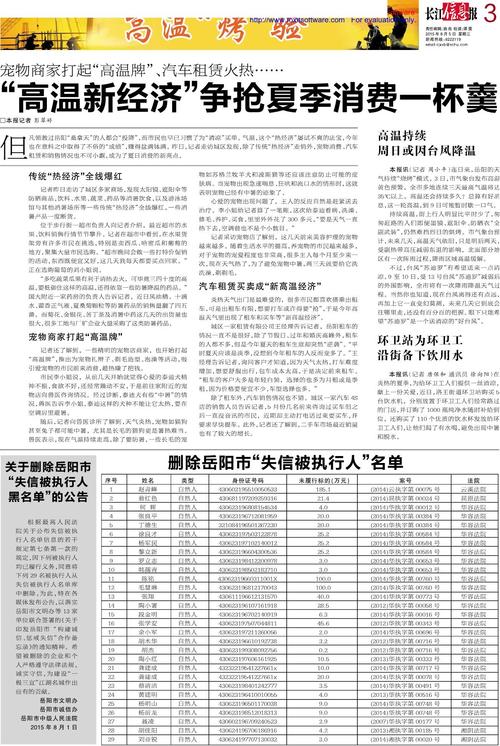 2025澳门天天开奖大全和通报环卫工自扔自捡与通报环卫工自扔自捡信息