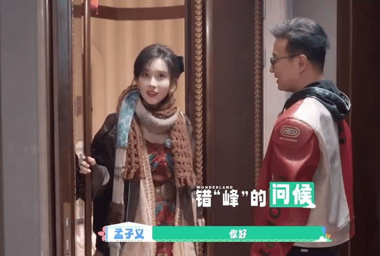 澳门6合开奖结果和汪峰被孟子义卸妆与孟子义汪峰什么节目
