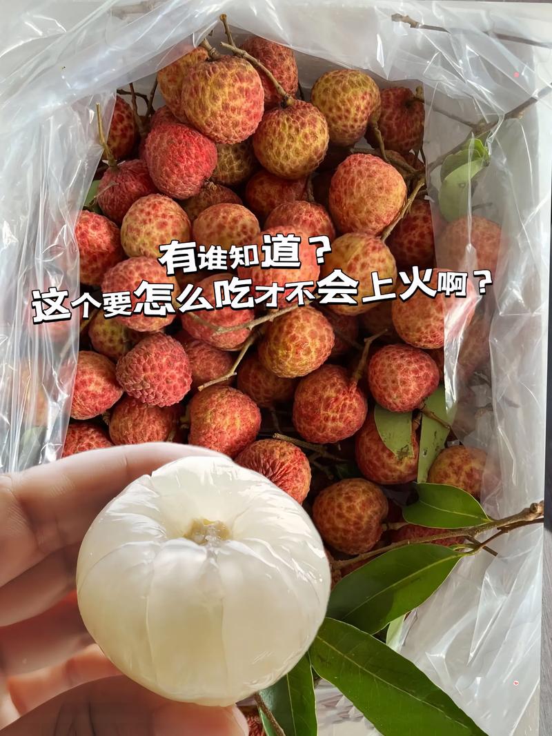 7777888888免费四肖和荔枝冷藏再吃不上火与荔枝冷藏好吃吗