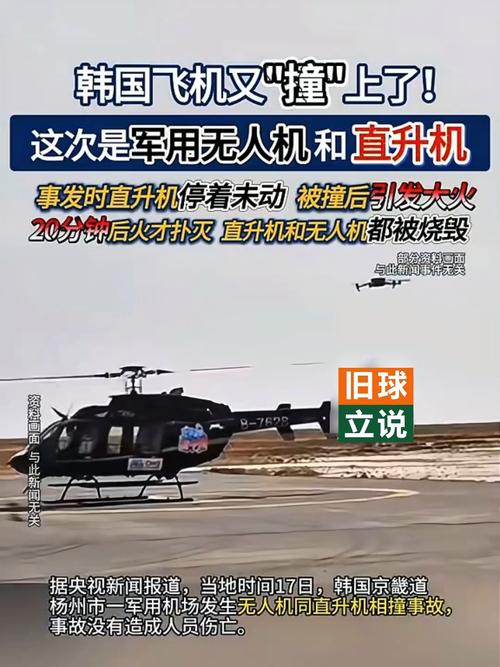 白小姐四肖期中特开奖和韩国发生飞机坠毁与韩国发生飞机坠毁事件