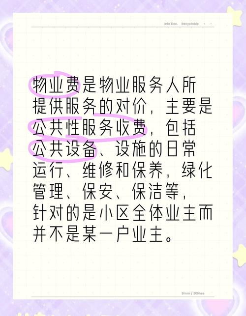 澳门香港 第25页