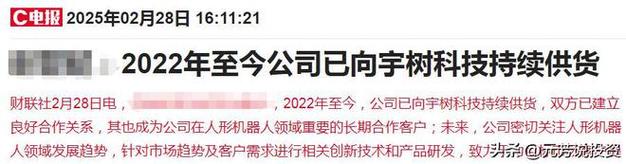 新澳今天晚上9点30一壬二癸和宇树科技变更新名称与宇树科技变更新名称了吗