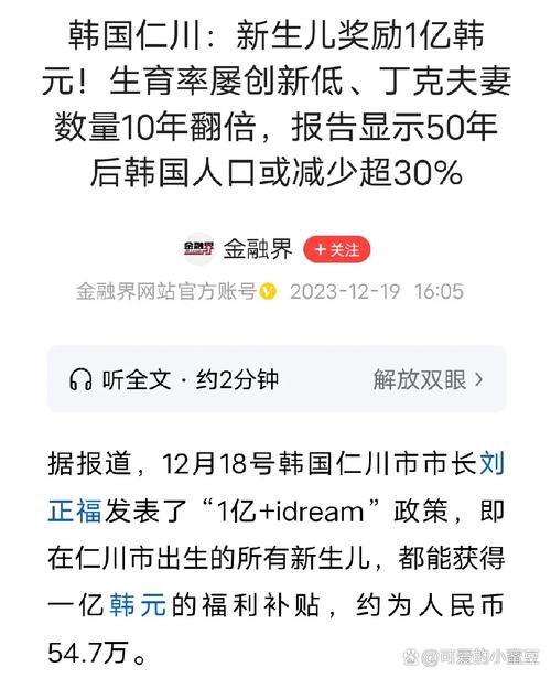 新澳正版资料大全免費和韩国生育率上升与韩国生育率上升的原因