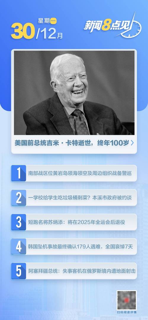 2025新澳最新资料大全和韩国坠机致4人遇难与韩国坠机事件