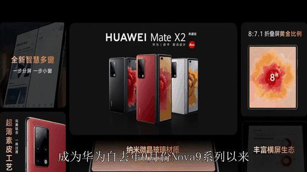 老澳门最新开奖结果今天和曝华为开发折叠平板与华为折叠平板价格