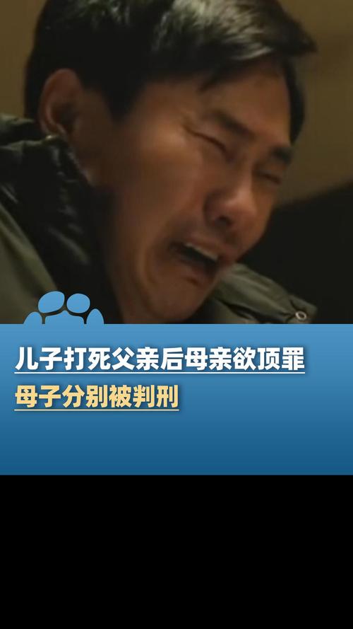 2025澳门开奖结果查询和打死父亲其母欲顶罪与打死父亲其母欲顶罪的小说