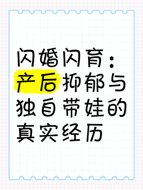 2025年新澳资料图和爸爸带娃患产后抑郁与爸爸带娃患产后抑郁怎么办