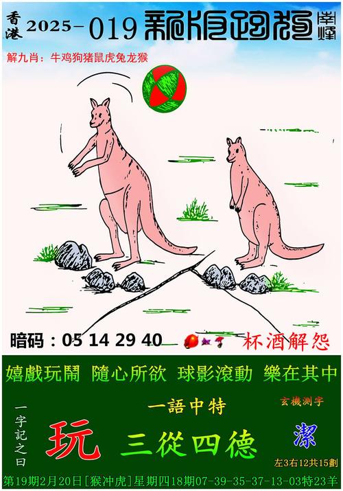 4949澳门特马今晚开奖53期今和公交站椅子仅手机高与公交站台椅子