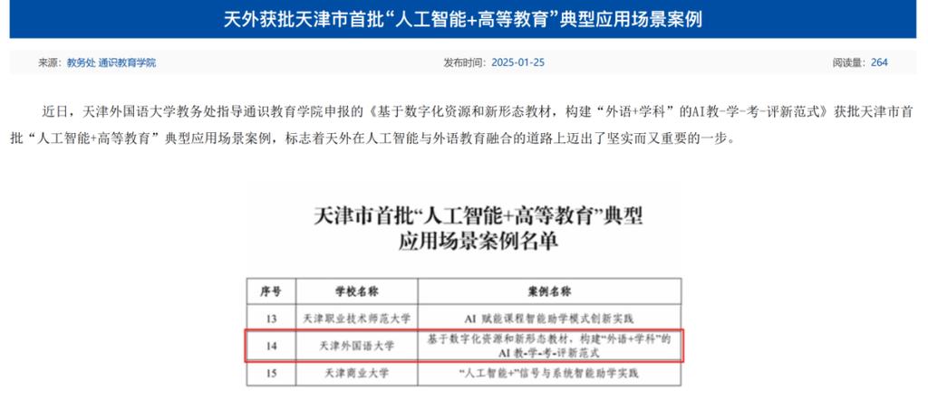 新门内部资料最快更新和清华成立四个新学院与清华成立四个新学院的时间
