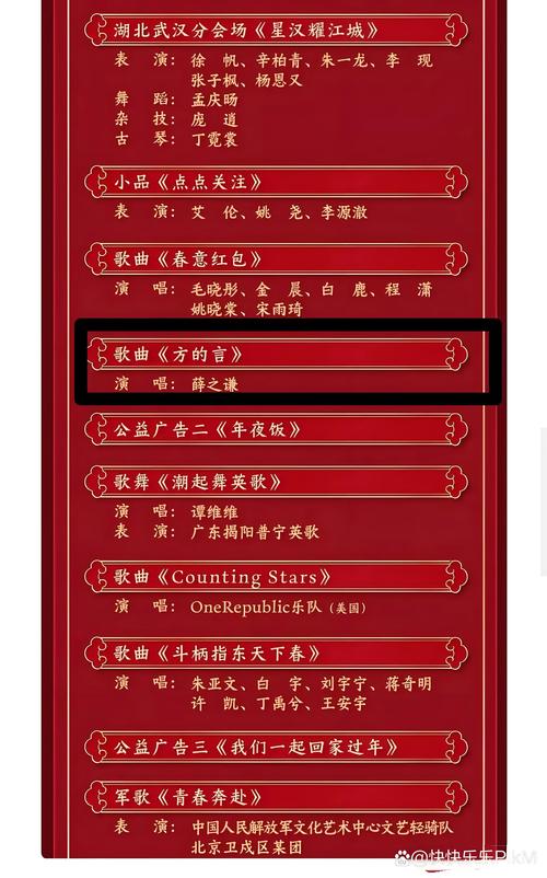 7777788888新版跑狗资料和央视端午晚会与央视端午晚会2025