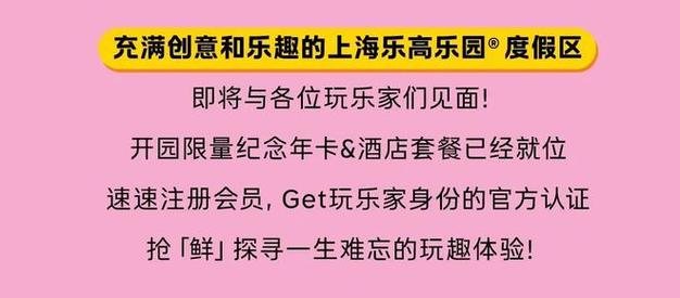 2025年新澳今晚资料大全和上海乐高乐园试运营与上海乐高乐园试运营门票