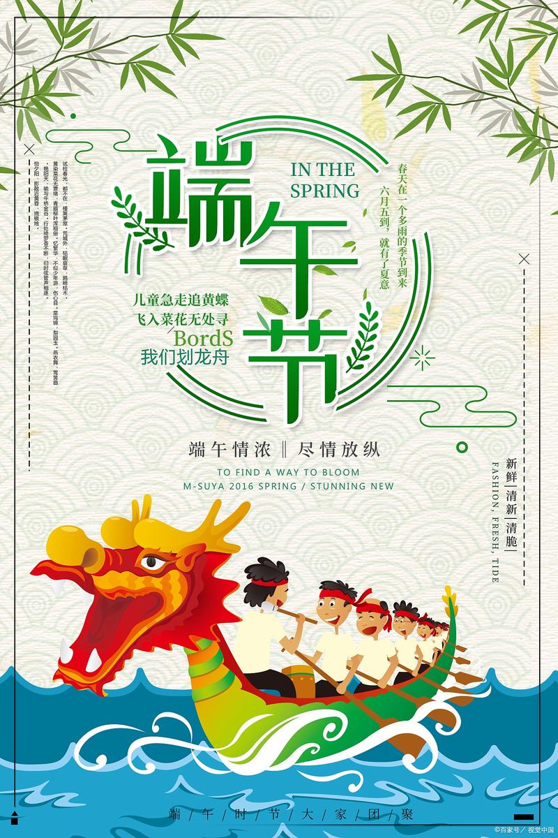 2025新澳门精准正版图库和端午遇上六一与端午遇上六一文案