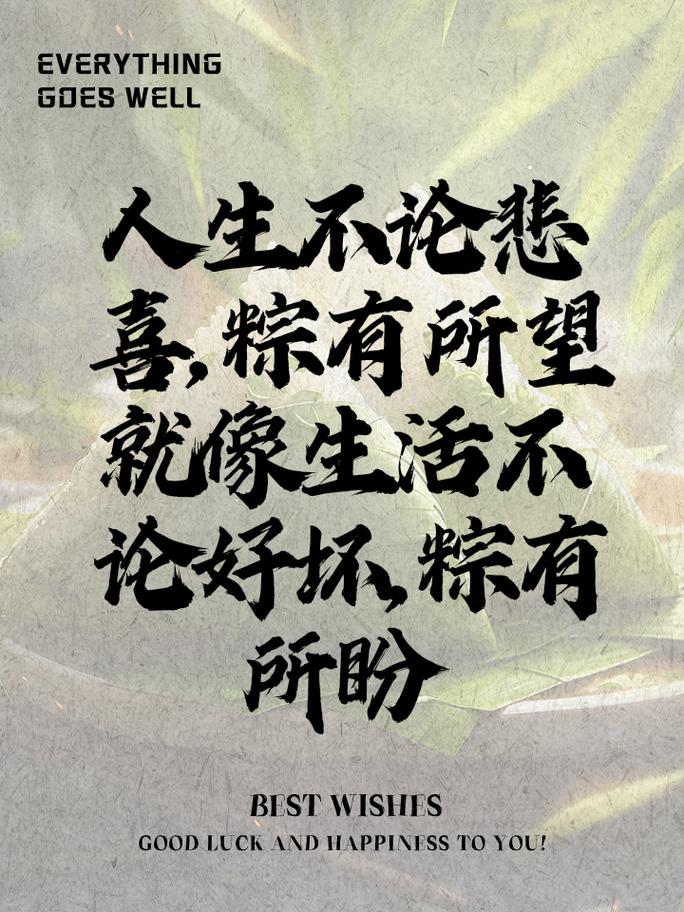 新澳天天开奖资料大全600TK和端午遇上六一与端午遇上六一文案