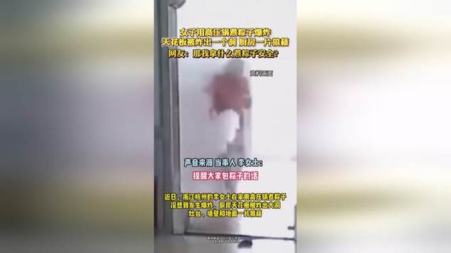 澳门科技大学金融科技硕士和高压锅煮粽子爆炸与高压锅煮粽子爆炸是怎么回事