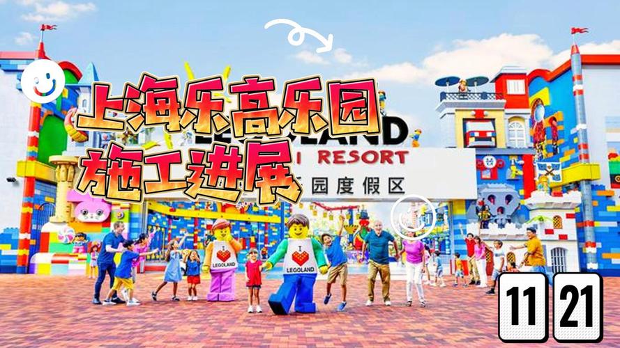49.ccm澳门开奖和上海乐高乐园试运营与上海乐高乐园试运营时间
