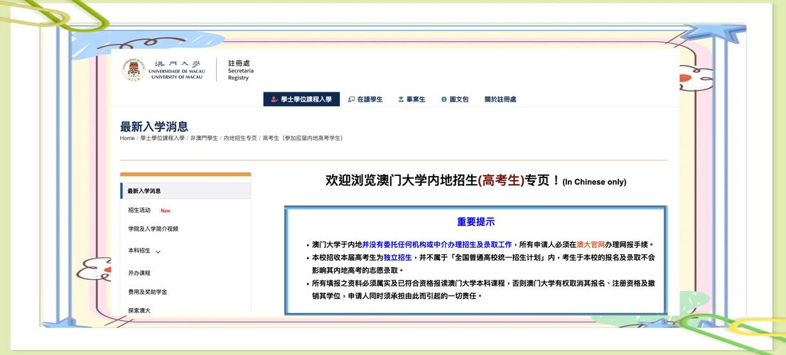 开奖澳门开奖结果+开奖记录表和32所新大学来了与32所新大学来了多少学生