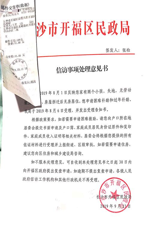 澳门香港 第75页