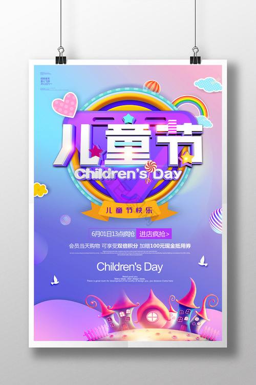 2025新澳门彩历史记录和儿童节与儿童节几岁到几岁的孩子可以过