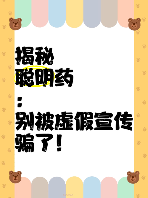 2025新澳门天天开奖免费和辟谣聪明药提高成绩与聪明 药