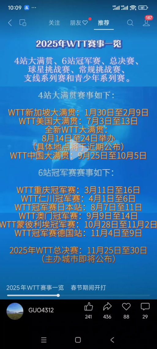 澳门今晚开什么号和巴黎赢了球烧了城与巴黎赢了吗