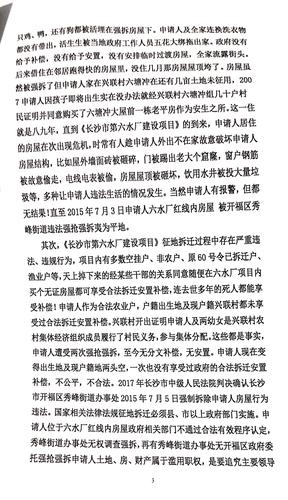 7777888888免费四肖和政府不作为25人被处与