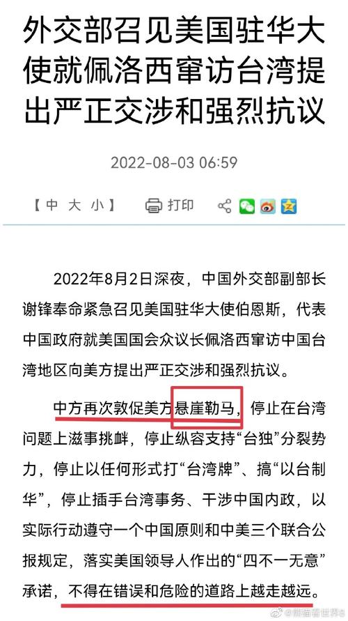 2025新澳门历史开奖查询和外交部:勿要玩火与