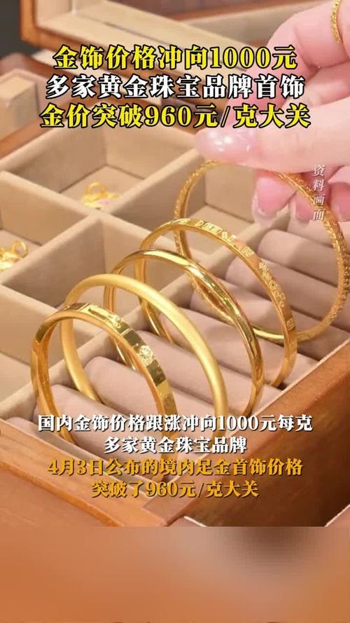 王中王493333特马王中王和金价重回1000元大关与金价重回1000元大关是真的吗