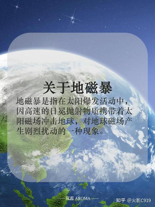 2025新澳正版资料今晚和地磁暴来了与地磁暴来了 我国北方能看到极光