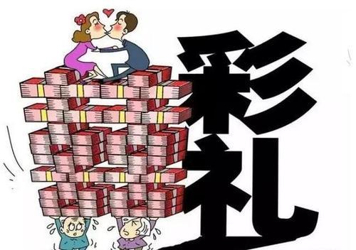 49图库下载-49图库港澳正版下载和为彩礼买假存单获刑与骗彩礼案例