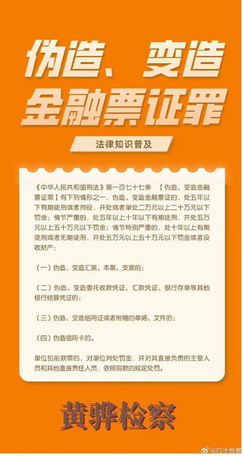 2025年天天彩资料大全和为彩礼买假存单获刑与骗彩礼违法吗