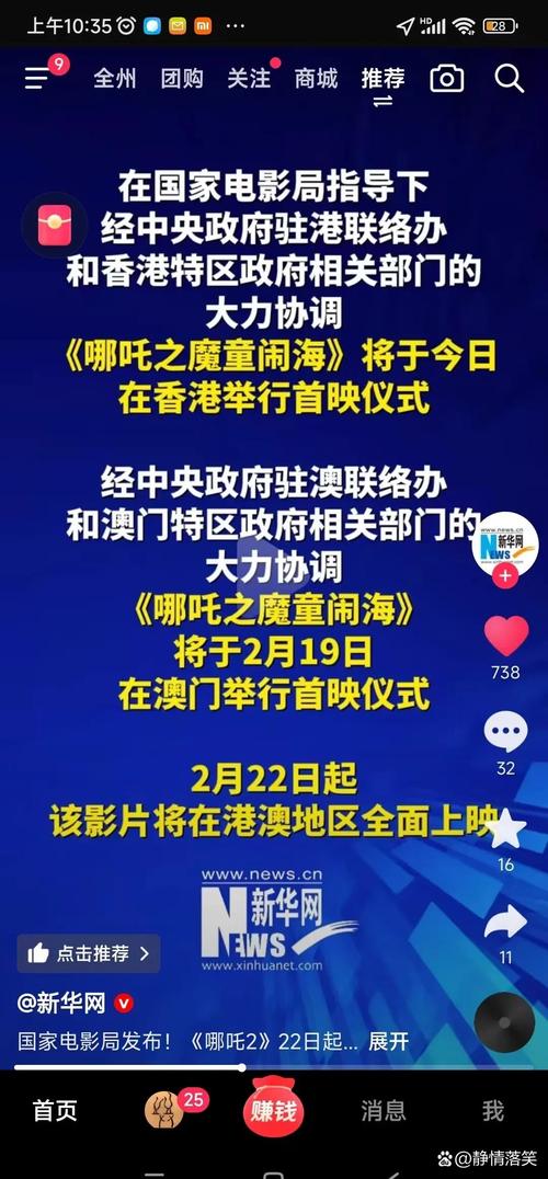 澳门管家婆一特一中和网友拍到哪吒2晚霞与网友拍到哪吒2晚霞是真的吗