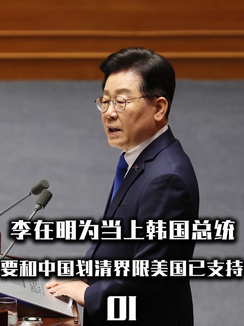 2025新澳门天天开奖直播和李在明当选韩国总统与李在明当选韩国总统了吗知乎