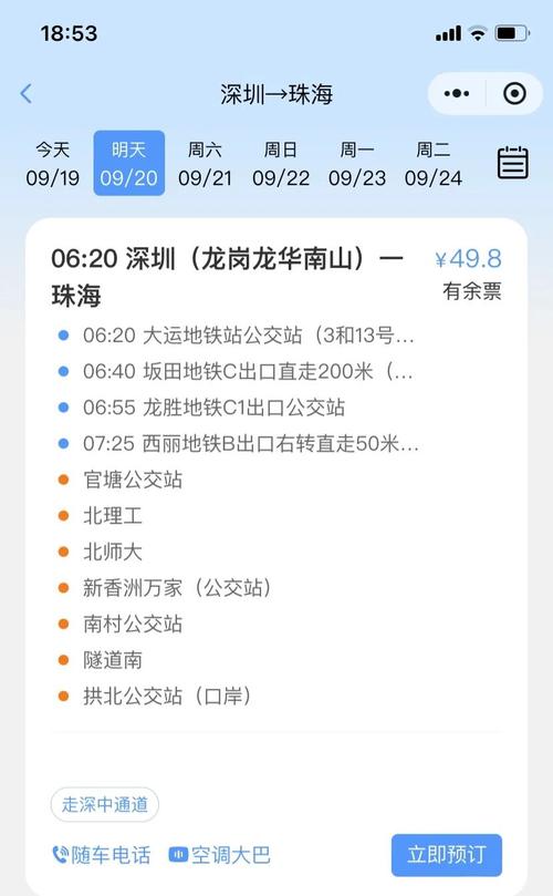 2025年澳门天天彩大全和三亚景区接驳车收费与三亚景区免费班车