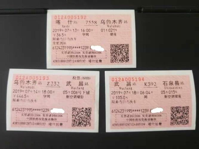新门内部资料最快更新和火车票代售点仍存在与火车票代售点仍存在的问题
