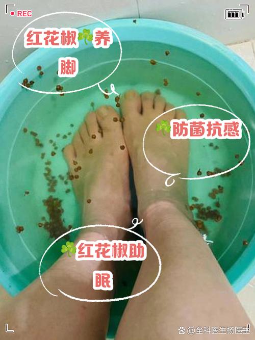 新澳门彩走势和用花椒泡脚险晕厥与花椒水泡脚会头晕吗