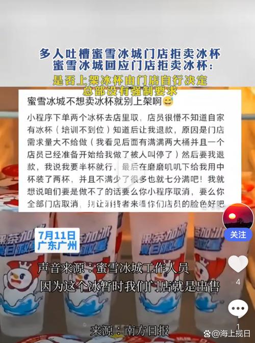 新澳今天最新资料大全和蜜雪爆单店员崩溃与蜜雪爆单店员崩溃怎么办