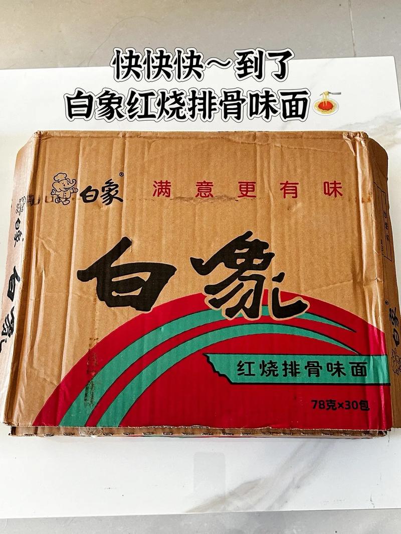 994.994.cσm查询开奖号码和白象袋面多半是商标与白象多半袋方便面好吃吗