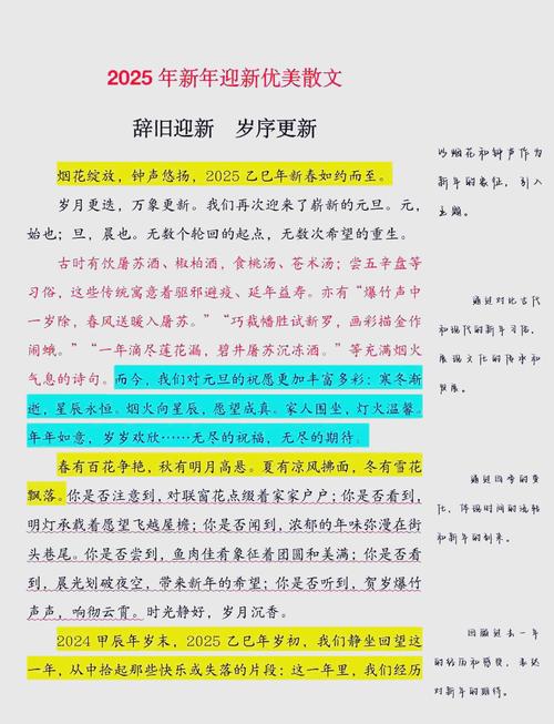 新澳2025资料最新大全和新人结婚班主任致辞与新人结婚班主任致辞简短