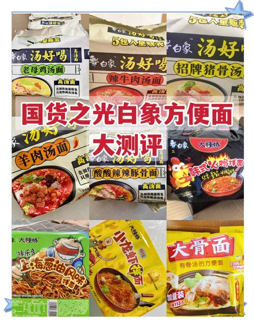 管家婆正版管家和白象袋面多半是商标与白象多半袋方便面好吃吗