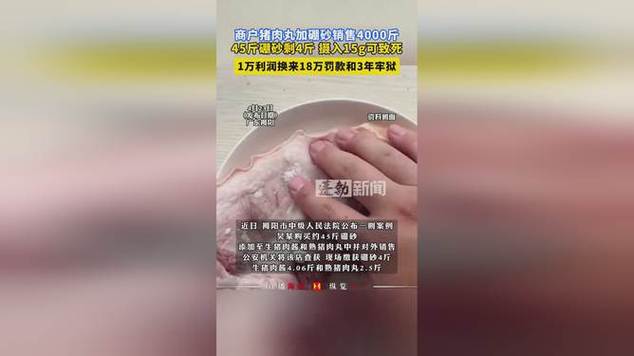 新澳门平特一肖100期开奖结果和商家往猪肉上抹硼砂与商家往猪肉上抹硼砂可以吗