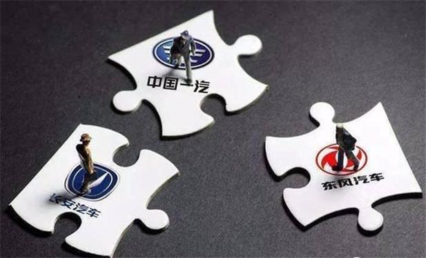 六台彩开奖特马和一汽车新央企将成立与中国一汽 央企
