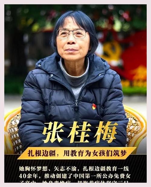 2025全年免费资料大全和张桂梅将第15次送考与张桂梅连续11年送考从未缺席