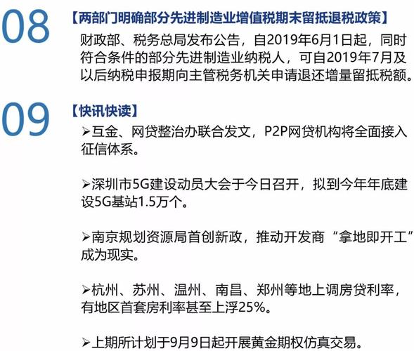新澳2025天天正版资料和多地家电国补暂停与家电国家补贴什么时候结束
