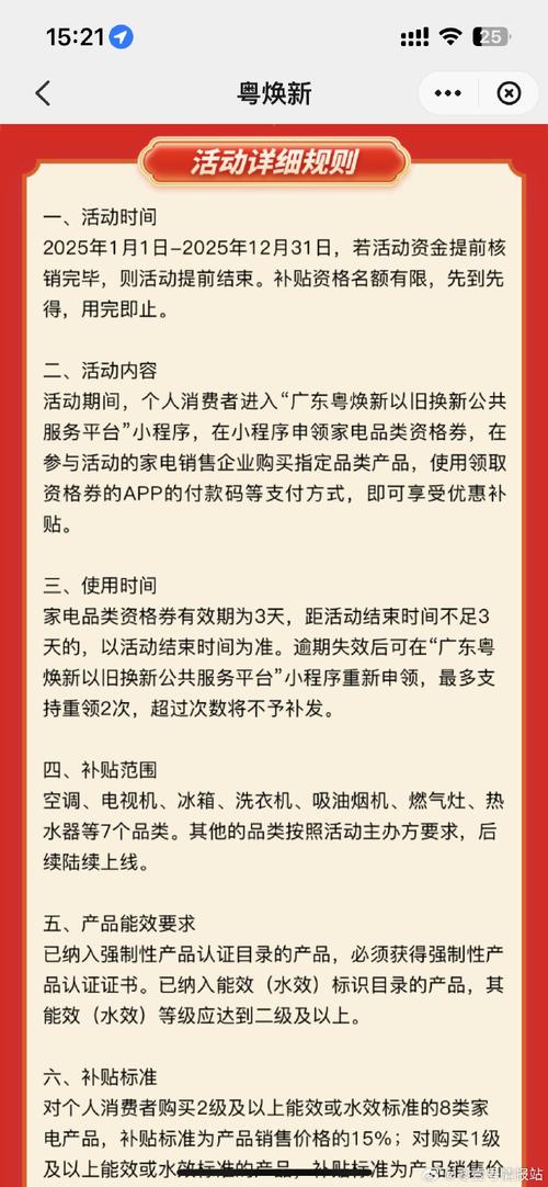 澳门研究生论坛和多地家电国补暂停与家电国家补贴什么时候结束