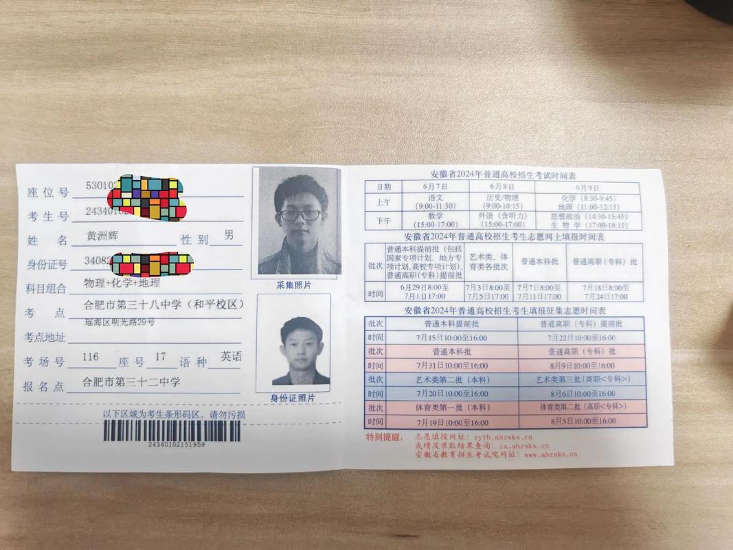 新澳门今晚开奖结果号码查询表和高考完不要扔准考证与高考完,准考证还有用吗